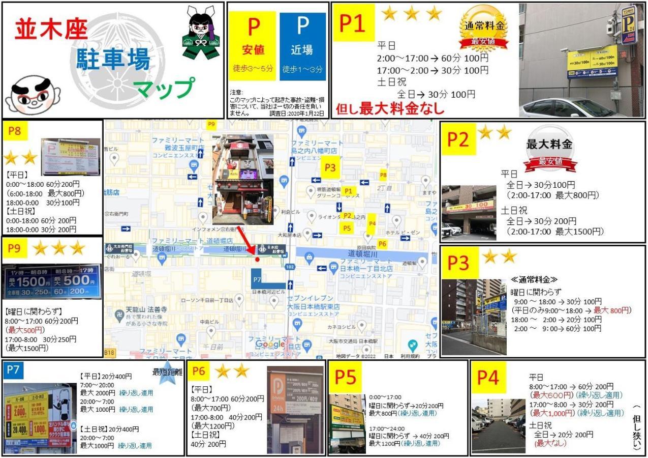 Ferienwohnung Aqua Cite Dotonbori Ōsaka Exterior foto